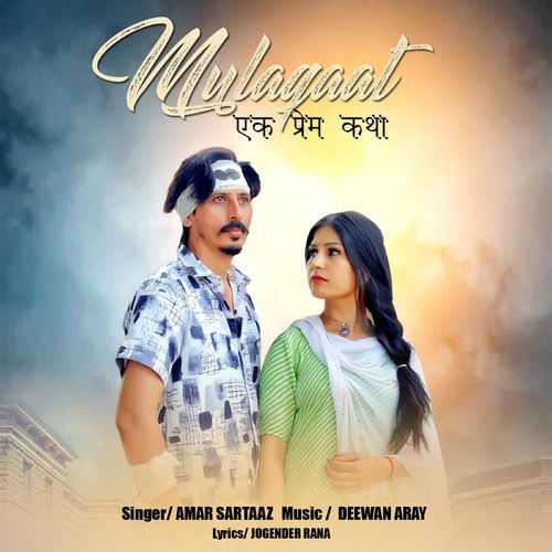 Mulaqaat Amar Sartaaz MP3 Download