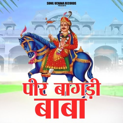 Peer Bagadi Baba Master Rajesh MP3 Download