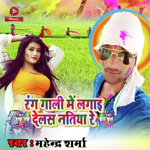 Mahender Sharma Songs MP3 Download
