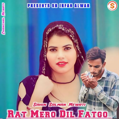 Rat Mero Dil Fatgo Chanchal Mewati MP3 Download