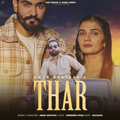 Thar Amar Sartaaz MP3 Download