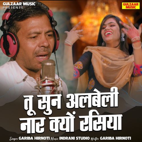 Tu Sun Albeli Naar Kyon Rasiya Gariba Hirnoti MP3 Download