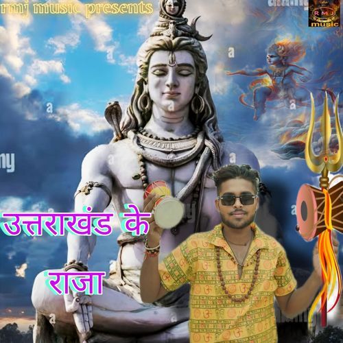 Uttarakhand Ke Raja Mohit Prajapati MP3 Download