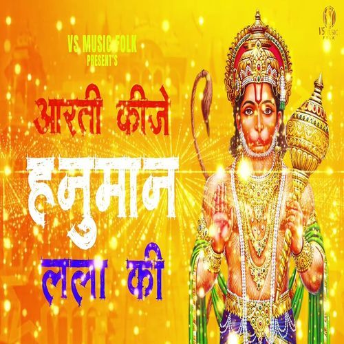 Aarti Kije Hanuman Lala Ki Sheenam Ketholic MP3 Download