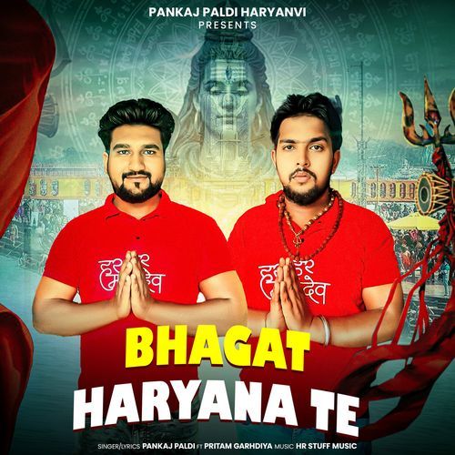 Bhagat Haryane te Pritam Garhdiya MP3 Download