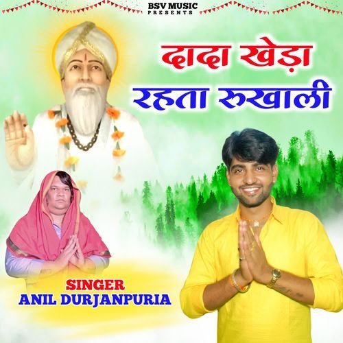 Dada Kheda Rhta Rukhali Anil Durjanpuria MP3 Download