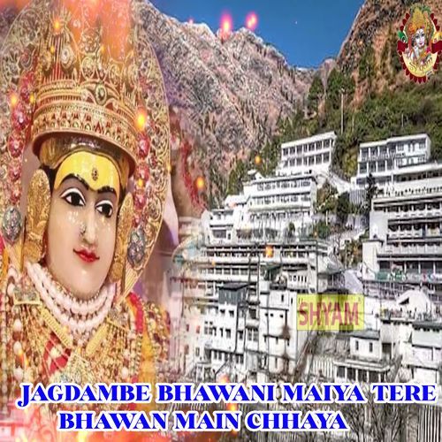 Jagdambe Bhawani Maiya Tere Bhawan Main Chhaya Brij Mohan Sharma MP3 Download