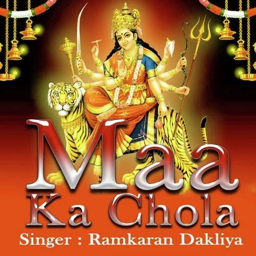 Ram Karan Dakliya Songs MP3 Download