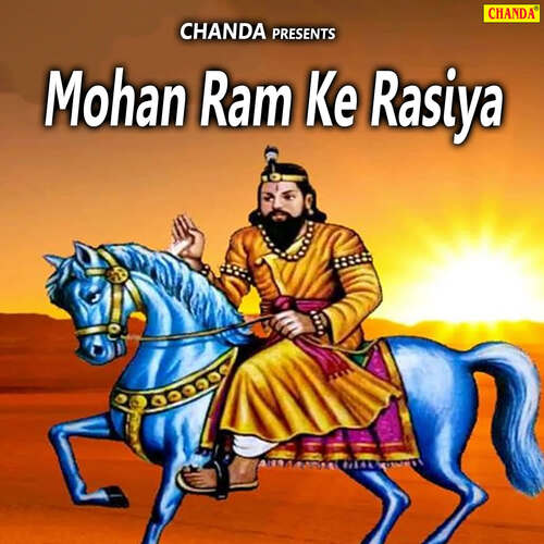 Mohan Ram Ke Rasiya Suresh Khodna MP3 Download