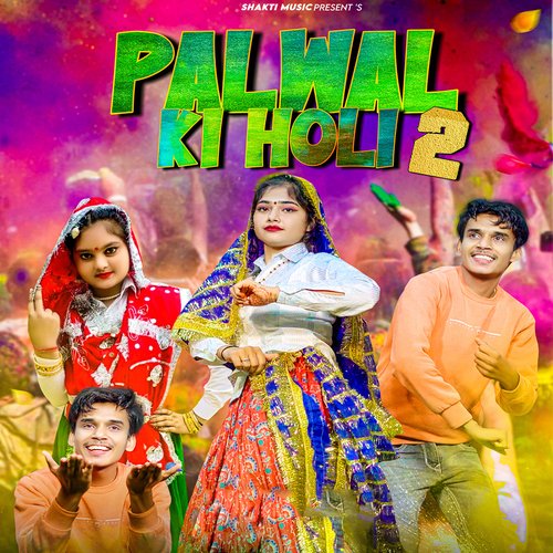 Palwal Ki Holi 2 (feat. Parmod Bainsla) Parmod Bainsla MP3 Download