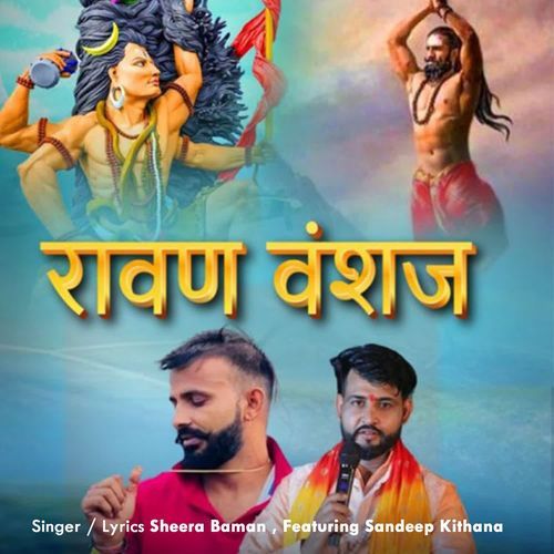 Rawan Wansaj Sheera Baman MP3 Download