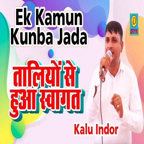 Taliyo Se Hua Swagat (Haryanvi) Kalu Indor MP3 Download