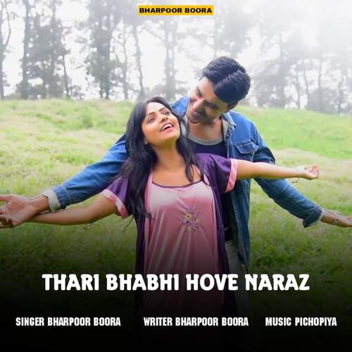 Thari Bhabhi Hove Naraz Bharpoor Boora MP3 Download