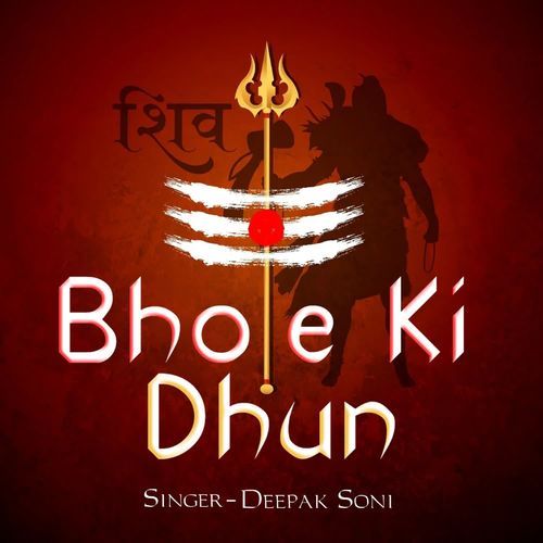 Bhole Ki Dhun Deepak Soni MP3 Download