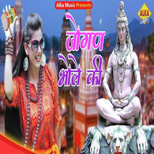 Jogan Bhole Ki Sonu Khudaniya MP3 Download