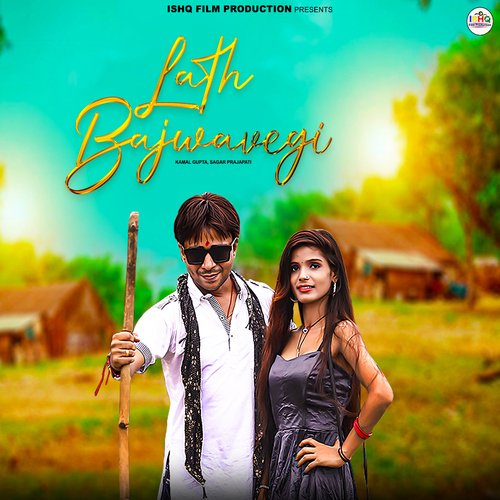 Lath Bajwavegi Kamal Gupta MP3 Download