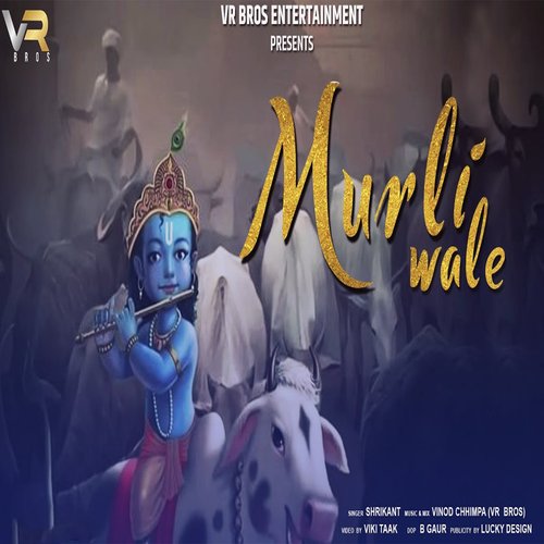 Murli Wale Shrikant MP3 Download