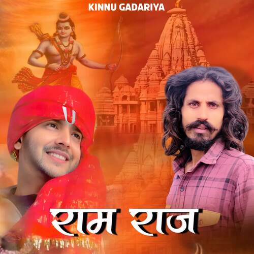 Ram Raj Priyam Waliya MP3 Download