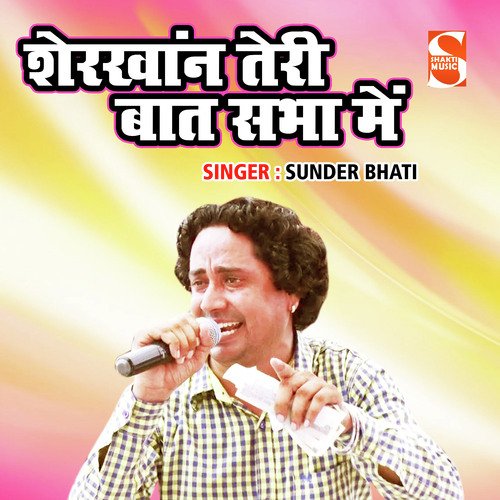 Serkhan Teri Baat Sabha Main Surender Bhati MP3 Download