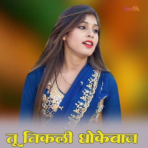 Tu Nikali DhoKebaaj Singer Parveen MP3 Download