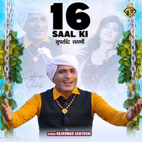 16 Saal Ki Rajkumar Santoshi MP3 Download