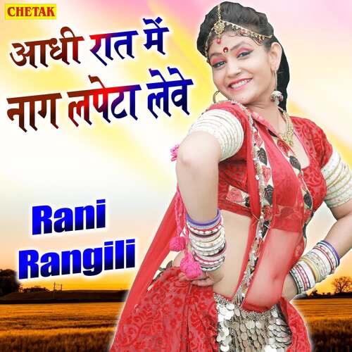 Adhi Raat Me Naag Lapeta Leve Rani Rangili MP3 Download