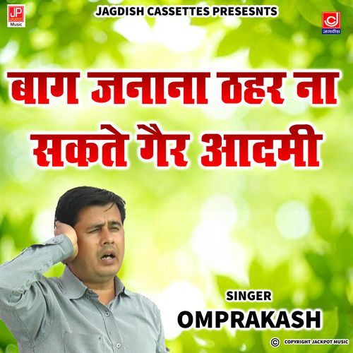 Baag Jana Tahar Na sakte Gair Aadmi Phool Singh Nautnki Kissa Omparkash MP3 Download