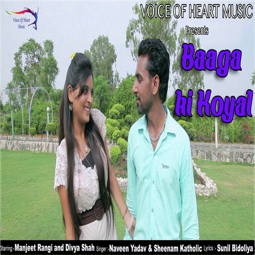 Baaga Ki Koyal Sheenam Katholic MP3 Download