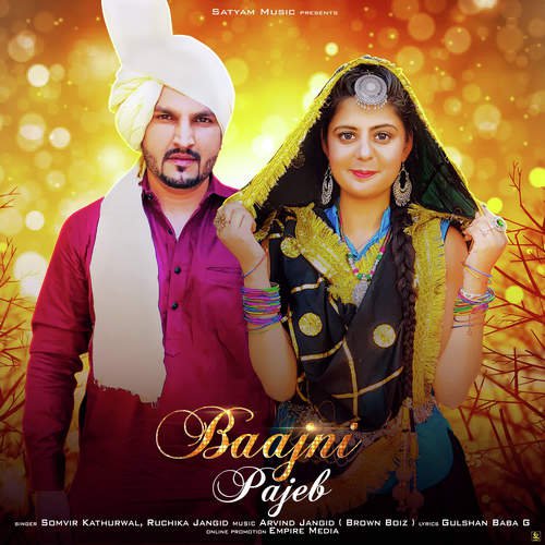 Baajni Pajeb Ruchika Jangid MP3 Download