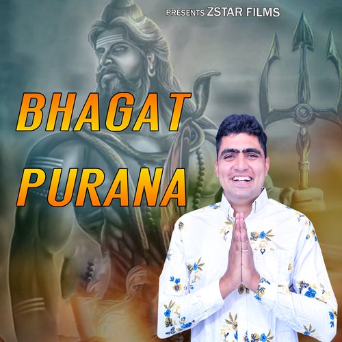 Bhagat Purana Amit Bhana MP3 Download