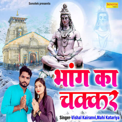 Bhang Ka Chakkar Mahi Katariya MP3 Download