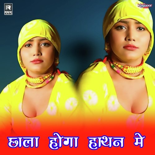 Chala Hoga Hathan Me Kohinoor Mewati MP3 Download