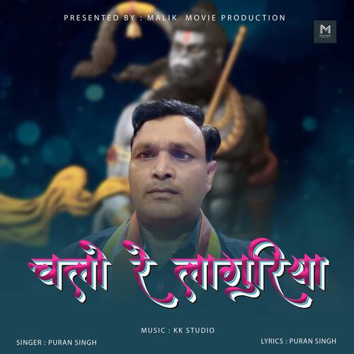 Chalo Re Languriya Puran Singh MP3 Download
