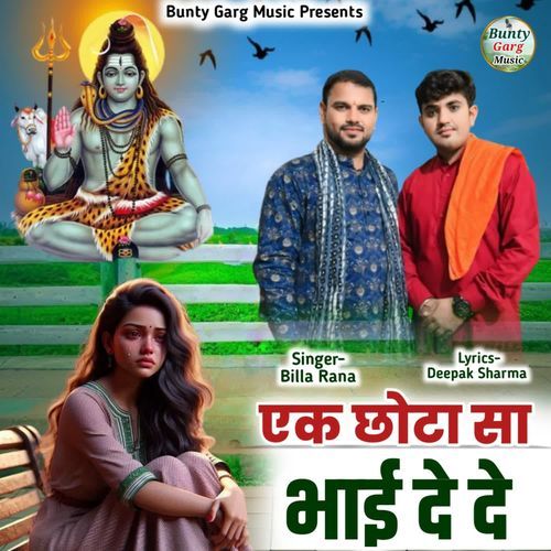 Ek Chota Sa Bhai De De Billa Rana MP3 Download
