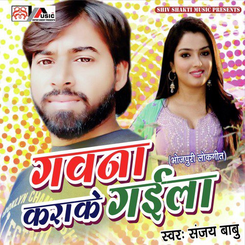 Sanjay Babu Songs MP3 Download