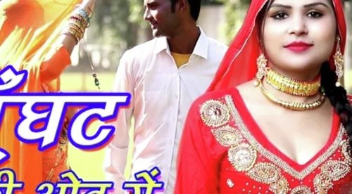 Ghoonghat Ki Oat Mai HrAsif MP3 Download