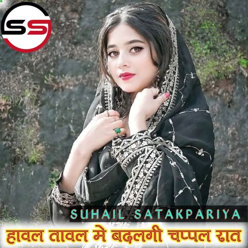 Hawal Tawal Mein Badlagi Chappal Raat Suhail Satakpariya MP3 Download