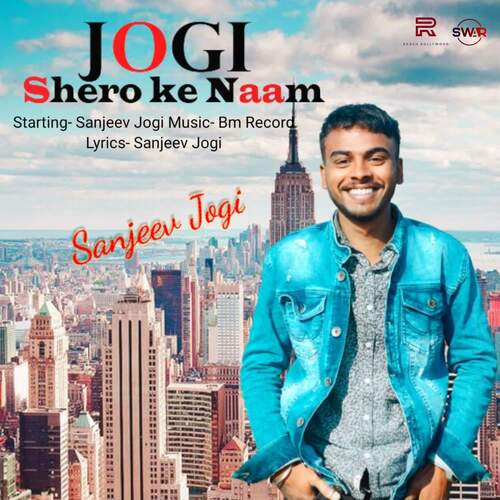 Jogi Shero ke Naam Sanjeev Jogi MP3 Download