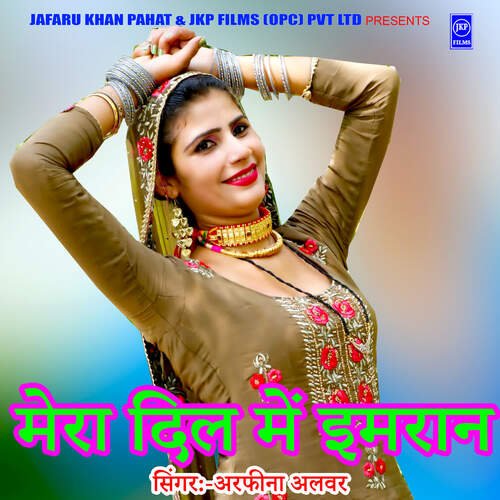 Mera Dil Me Imran Arfeena Alwar MP3 Download
