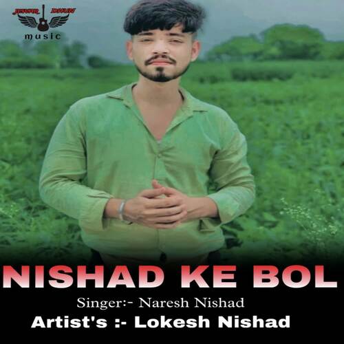 Nishad ke bol Naresh Nishad MP3 Download