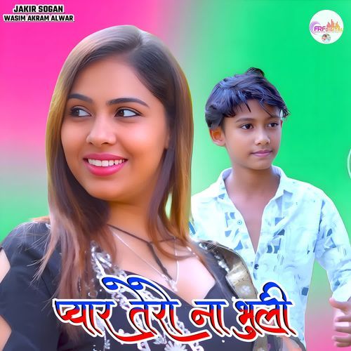 प्यार तेरो ना भुली Jakir Sogan MP3 Download