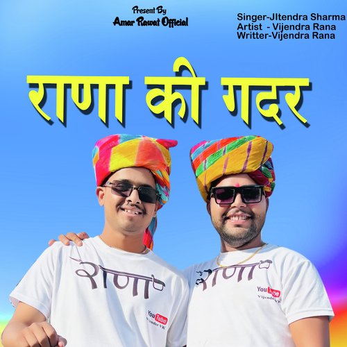 Rana Ki Gadar Vijendra Vk Lovekush Rana Vijender Rana MP3 Download