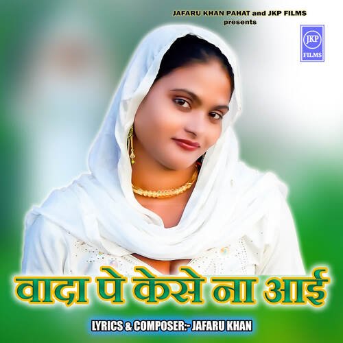 Wada Pe Kese Na Aai Arfeena Jafaru Alwar MP3 Download