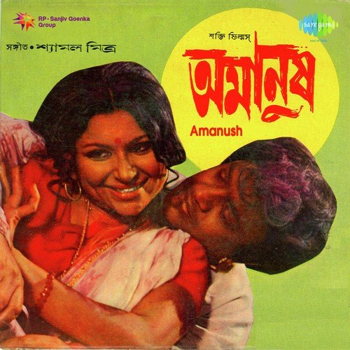 Anil Chatterjee Songs MP3 Download