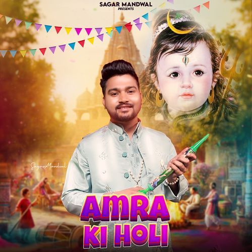 Amra Ki Holi Sagar Mandwal MP3 Download