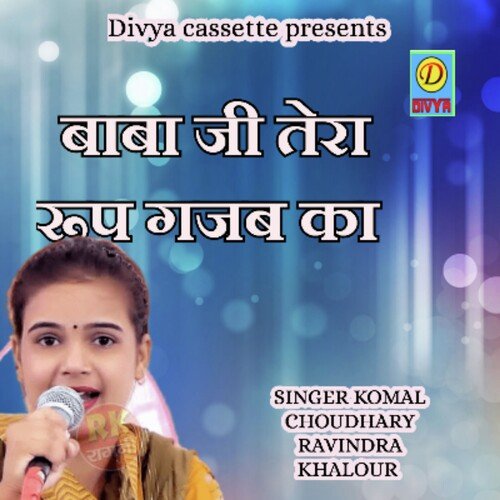 Baba ji Tera Roop Gajab Ka (Haryanvi) Komal Chaudhary MP3 Download