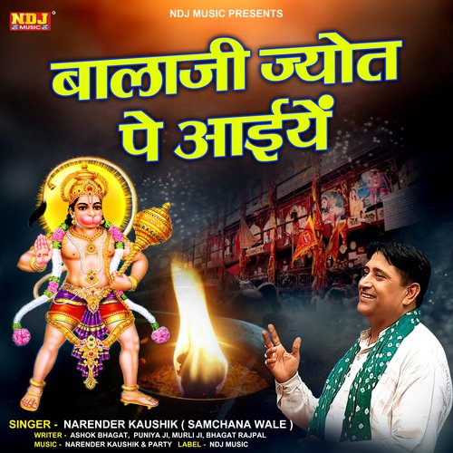 Balaji Jyot Pe Aajya Narendra Kaushik (Samchana Wale) MP3 Download
