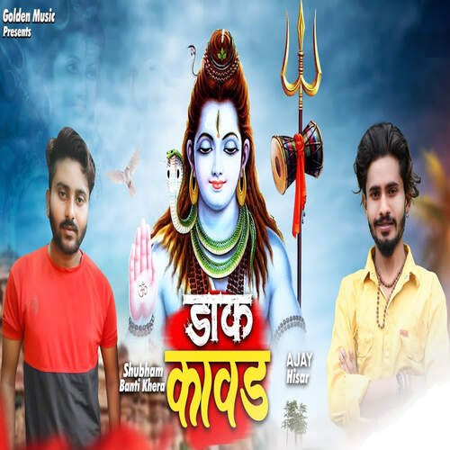 Daak Kawad Shubham Banti Khera MP3 Download