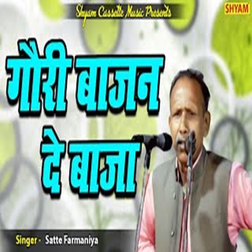 Gouri Bajan De Baaja Satte Farmaniyan MP3 Download