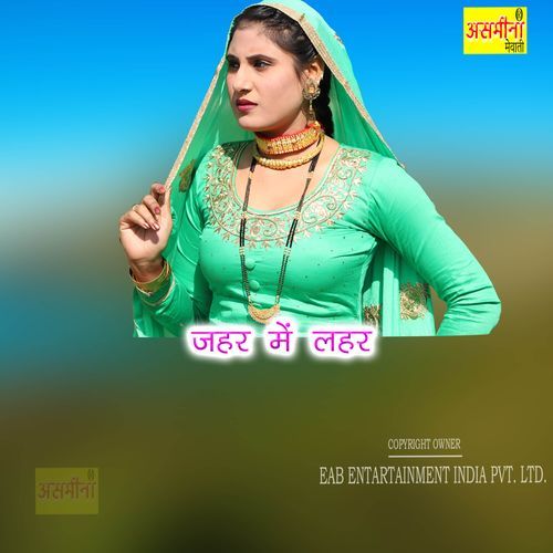 Jaher Mein Laher Sakir MP3 Download